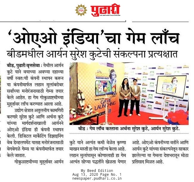 First Mobile Game Launching by OAO INDIA – Dainik Pudhari