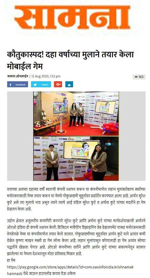 First Mobile Game Launching by OAO INDIA – Dainik Saamna