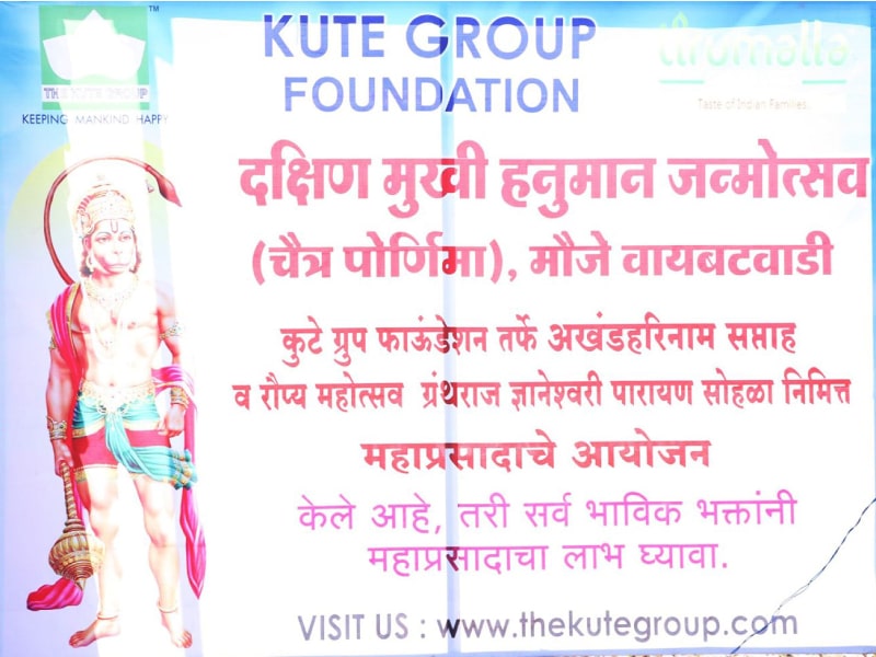 Mahaprasad at Waybatwadi temple - Kute Group Foundation