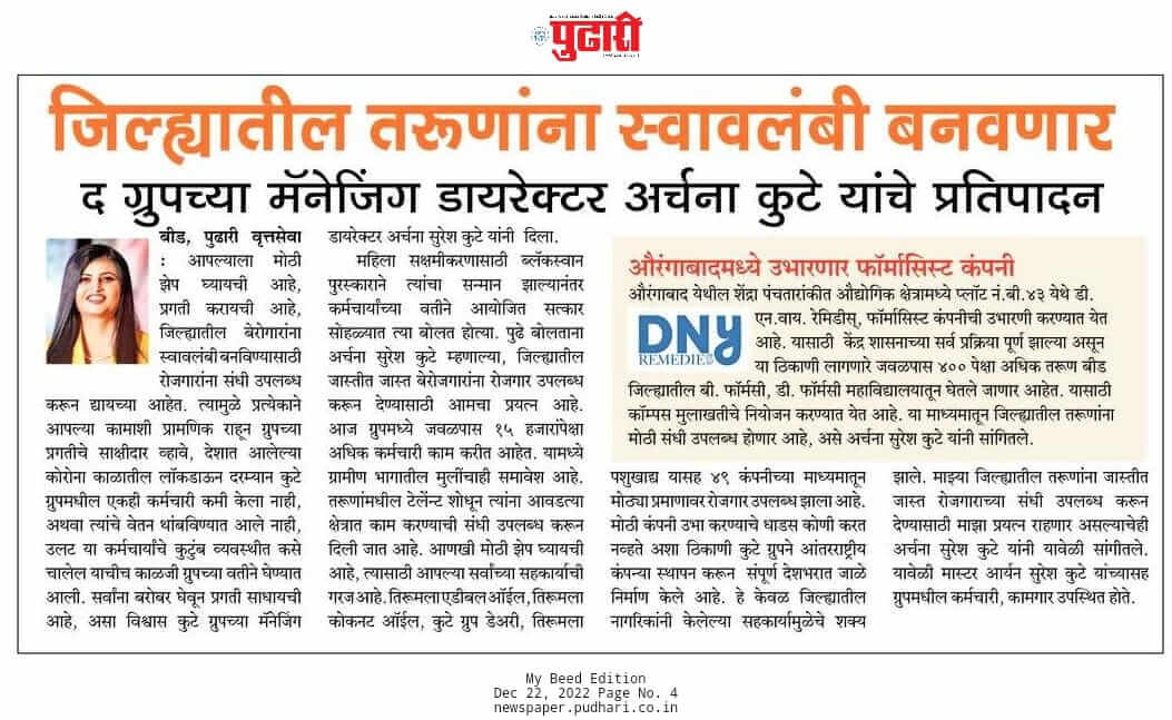 DNY Remedies will be operational in Sambhajinagar (Aurangabad) – Featured by Dainik Pudhari